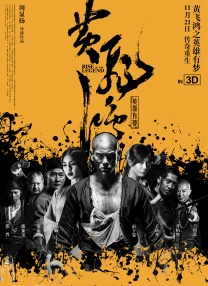 玫瑰汽车旅馆3彷徨